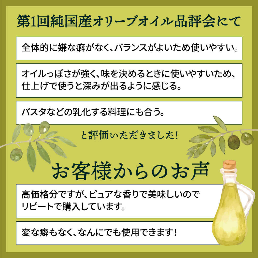 【ふるさと納税】エキストラバージン オリーブ オイル 1本（200ml）「糸島」 糸島市 / 糸島オリーブ協会[ABM001] 20000円 油 オイル サムネイル3