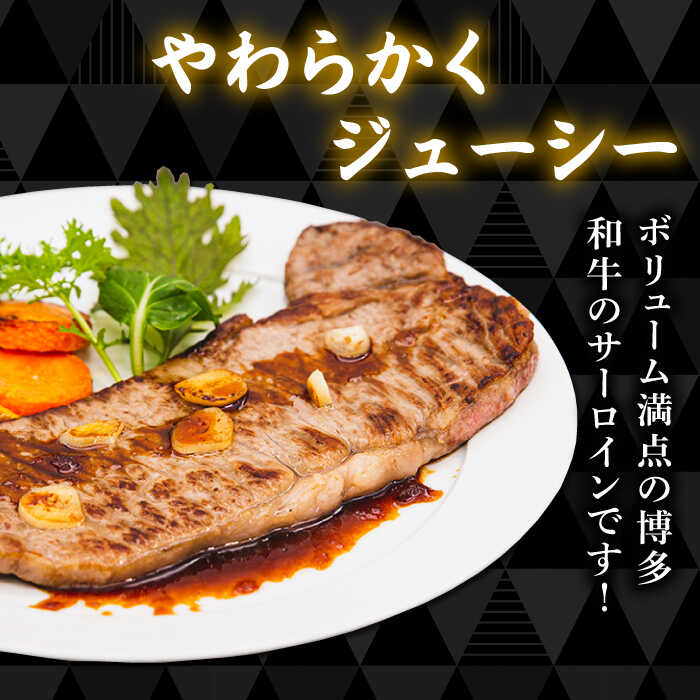 【ふるさと納税】A4ランク 博多和牛 サーロインステーキ 180g×2枚 合計360g 糸島市 / 糸島ミートデリ工房 [ACA245] 牛肉 ステーキ 黒毛和牛 冷凍配送 15000円 1万5千円 サムネイル2