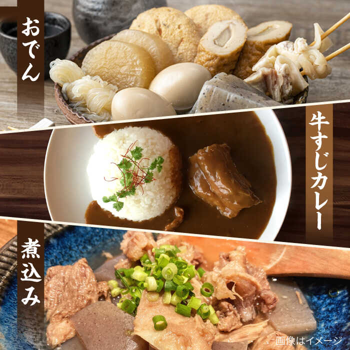 【ふるさと納税】A4ランク 糸島黒毛和牛 牛スジ肉 煮込み用 2kg 糸島 / 糸島ミートデリ工房 [ACA054] 選べる定期便 黒毛和牛 冷凍配送 サムネイル3