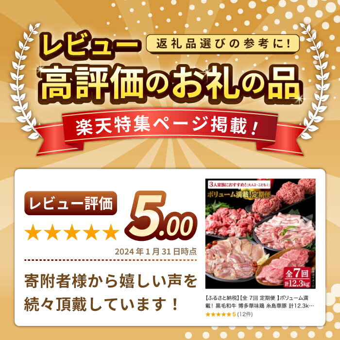 【ふるさと納税】【全 7回 定期便 】ボリューム満載！ 黒毛和牛 博多華味鶏 糸島華豚 計12.3kgセット A4ランク 糸島 【糸島ミートデリ工房】 [ACA086] 牛バラ 牛スネ肉 ブロック 豚こま切れ 豚バラ 鶏もも ミンチ ハンバーグ 餃子 100000円 10万円 サムネイル3