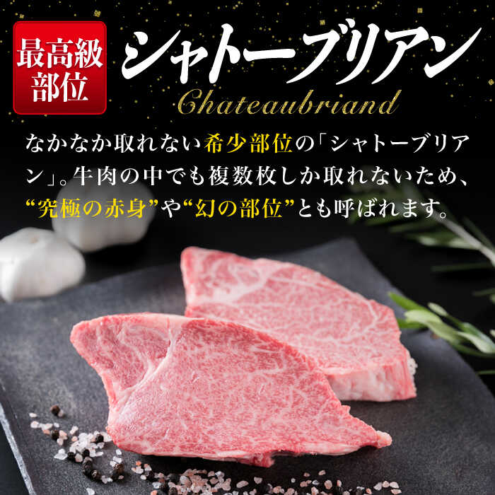 【ふるさと納税】【極厚シャトーブリアン】150g×2枚/4枚/6枚/8枚 A4ランク 博多和牛 厚切りシャトーブリアン ステーキ 糸島市 / 糸島ミートデリ工房 [ACA087] お届け内容量選べる 30000円 3万円 牛肉 黒毛和牛 冷凍配送 サムネイル2
