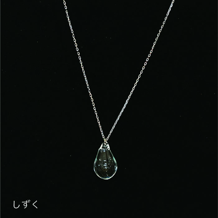 【ふるさと納税】アロマネックレス しずく/アイス クリア SV925 ニッケルフリーロジウムメッキ カットあり 糸島市 / タビノキセキ アクセサリー/ネックレス/ガラスアクセサリー [ADB019] 33000円 3万3千円 サムネイル3