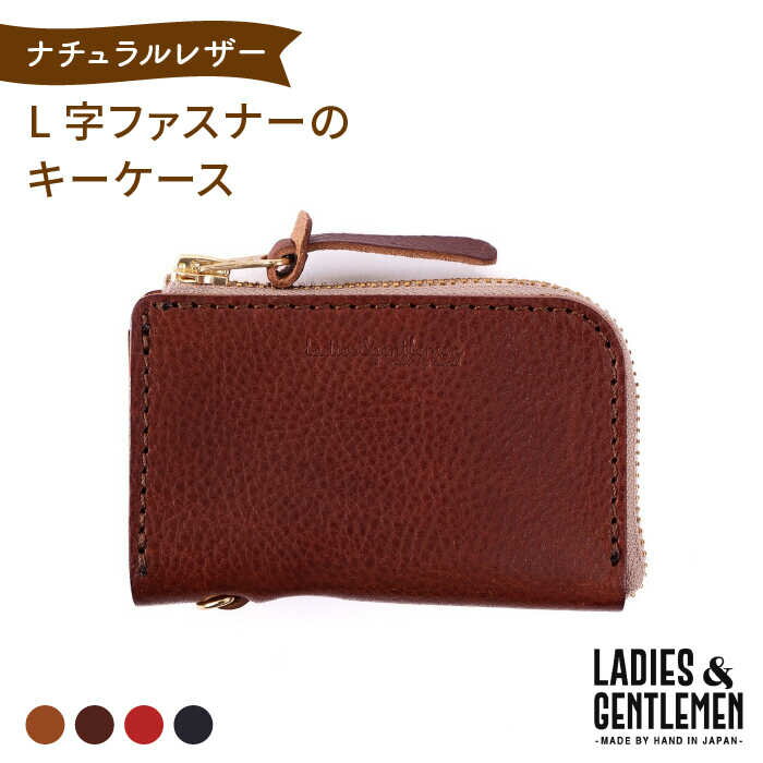 L字ファスナーのキーケース《糸島》【LADIES&GENTLEMEN】 革 革製品 [ADK002] 26000円