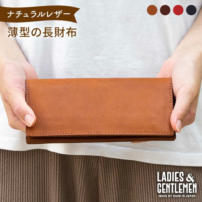 薄型の長財布《糸島》【LADIES&GENTLEMEN】 革 革製品 革財布 [ADK005] 81000円 8万1千円