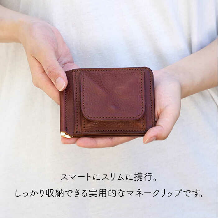 【ふるさと納税】小銭入れ付きのマネークリップ《糸島》【LADIES&GENTLEMEN】 革 革製品 革財布 [ADK011] 41000円 サムネイル2