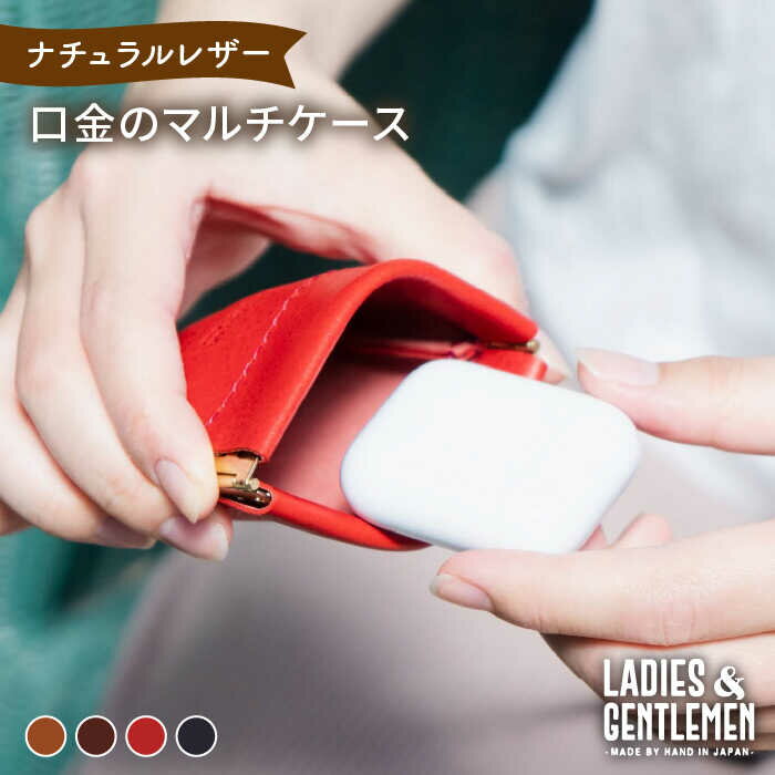 口金のマルチケース《糸島》【LADIES&GENTLEMEN】 革 革製品 [ADK013] 13000円 1万3千円