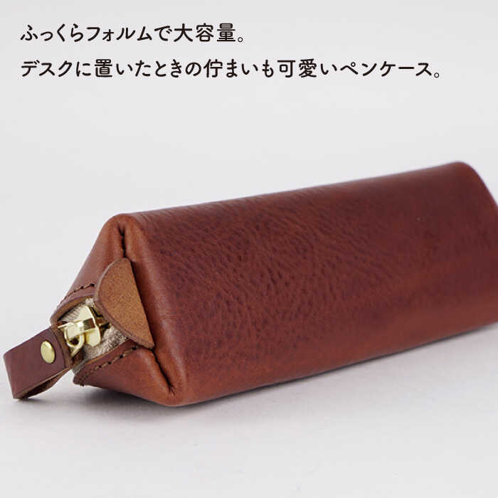【ふるさと納税】三角フォルムのファスナーペンケース《糸島》【LADIES&GENTLEMEN】 革 革製品 革鞄 [ADK017] 18000円 1万8千円 - 画像3