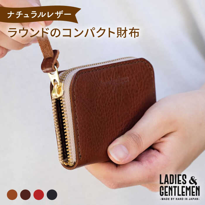 ラウンドのコンパクト財布《糸島》【LADIES&GENTLEMEN】 革 革製品 革財布 [ADK019] 24000円 2万4千円