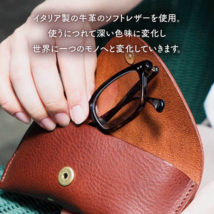 【ふるさと納税】マグネットのメガネケース《糸島》【LADIES&GENTLEMEN】 革 革製品 [ADK020] 19000円 サムネイル2