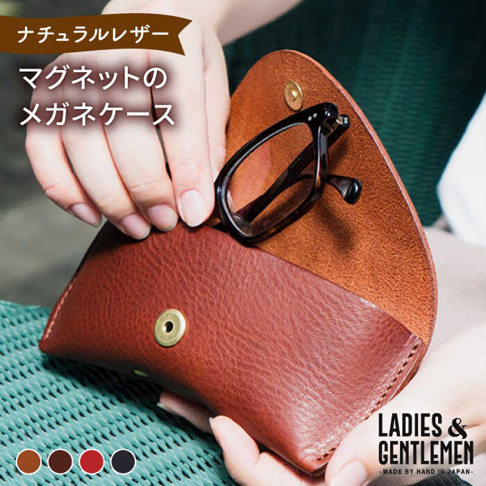 マグネットのメガネケース《糸島》【LADIES&GENTLEMEN】 革 革製品 [ADK020] 19000円