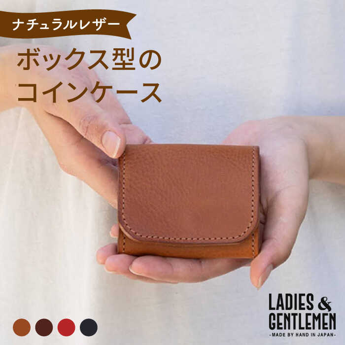 ボックス型のコインケース《糸島》【LADIES&GENTLEMEN】 革 革製品 革財布 [ADK022] 17000円 1万7千円