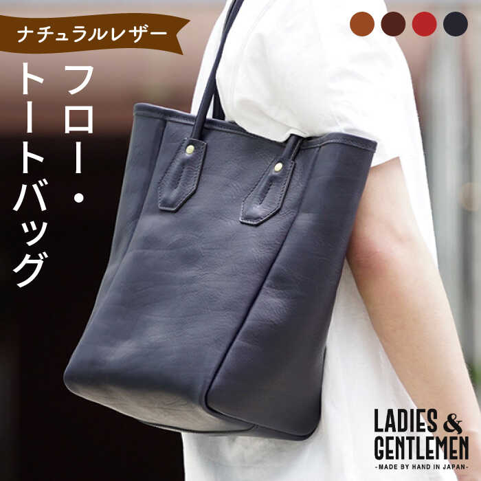 フロー・トートバッグ《糸島》【LADIES&GENTLEMEN】 革 革製品 革鞄 [ADK023] 100000円 10万円