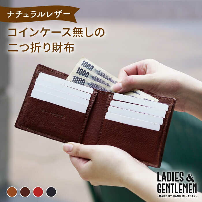 コインケース無しの二つ折り財布《糸島》【LADIES&GENTLEMEN】 革 革製品 革財布 [ADK026] 41000円 4万1千円