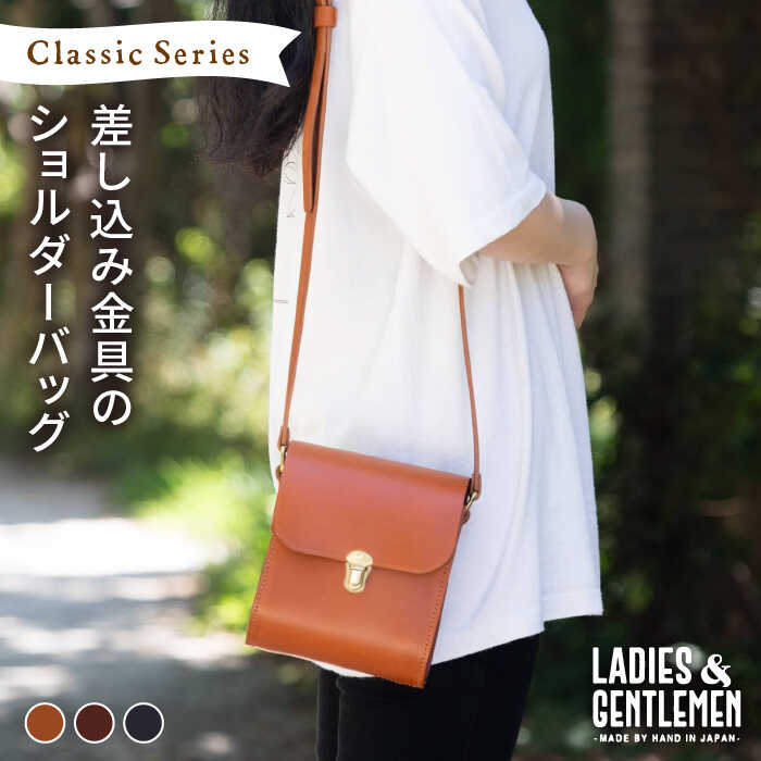 ClassicSeries 差し込み金具の ショルダーバッグ《糸島》【LADIES&GENTLEMEN】 革 革製品 革鞄 [ADK032] 81000円 8万1千円