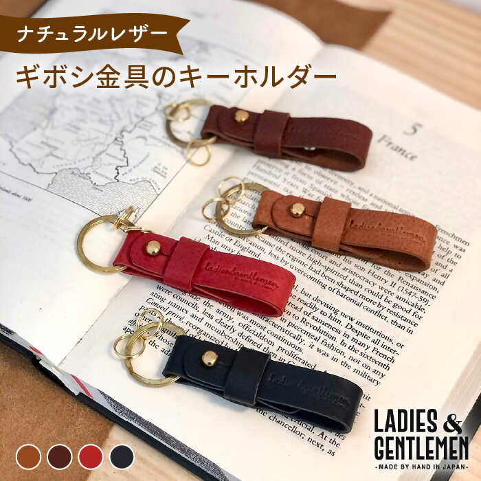 ギボシ金具の キーホルダー《糸島》【LADIES&GENTLEMEN】 革 革製品 [ADK036] 8000円 8千円