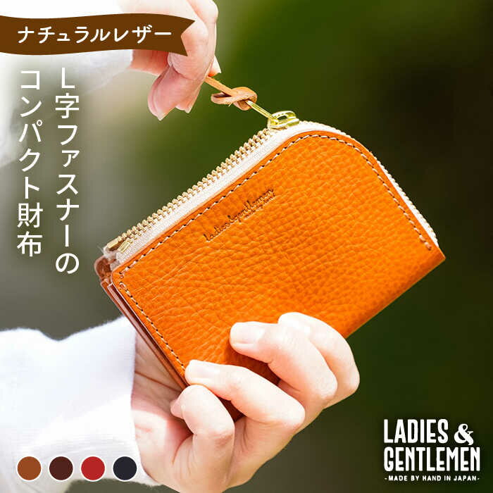 L字ファスナーのコンパクト財布 革財布 皮財布《糸島》【LADIES&GENTLEMEN】 革 革製品 財布 [ADK037] 28000円
