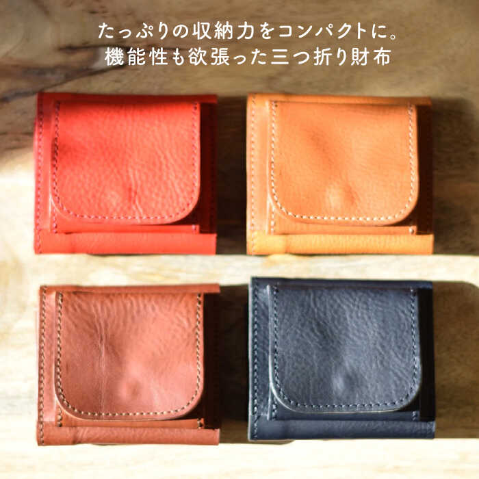 【ふるさと納税】三つ折り コンパクト 財布 糸島市 / LADIES&GENTLEMEN 鞄 レザー 革 革製品 革財布 [ADK040] 41000円 4万1千円 - 画像2