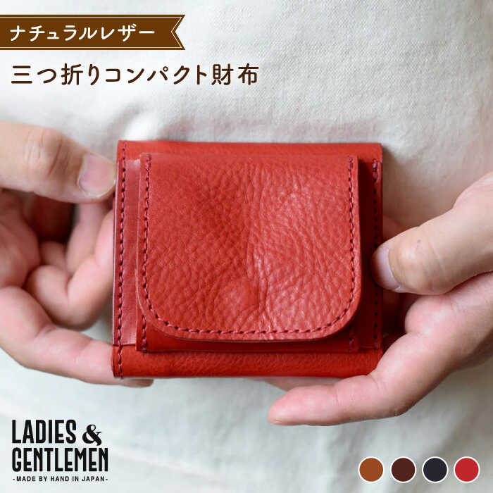 三つ折り コンパクト 財布 糸島市 / LADIES&GENTLEMEN 鞄 レザー 革 革製品 革財布 [ADK040] 41000円 4万1千円