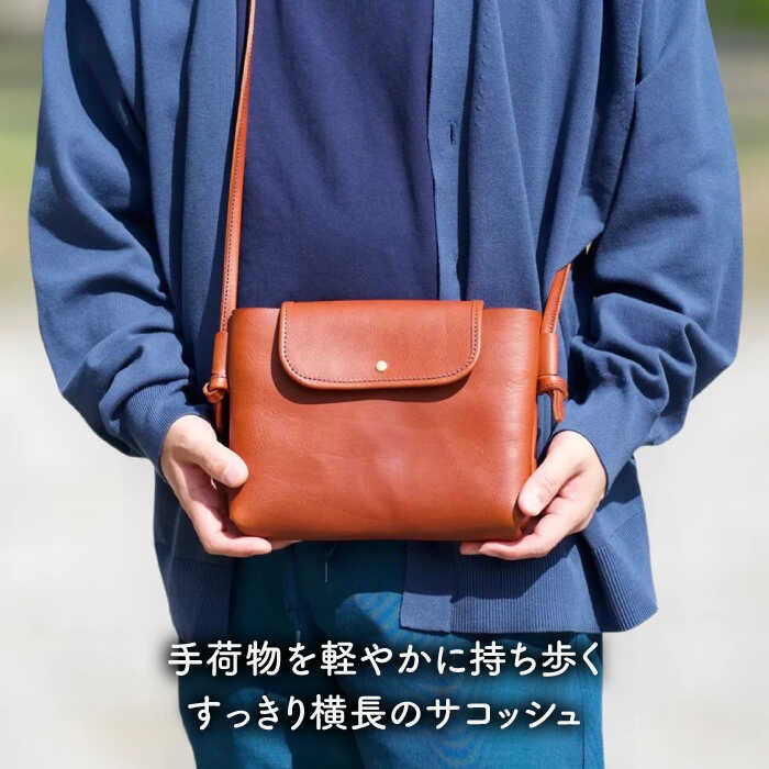 【ふるさと納税】フラップ の サコッシュ 糸島市 / LADIES＆GENTLEMEN [ADK043] 鞄 レザー 革 革製品 革鞄 74000円 7万4千円 サムネイル2
