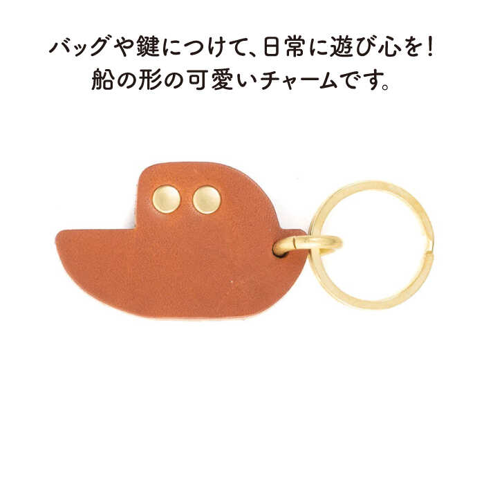 【ふるさと納税】船 の レザー チャーム 糸島市 / LADIES＆GENTLEMEN [ADK048] 革 レザー 革製品 7000円 7千円 サムネイル2