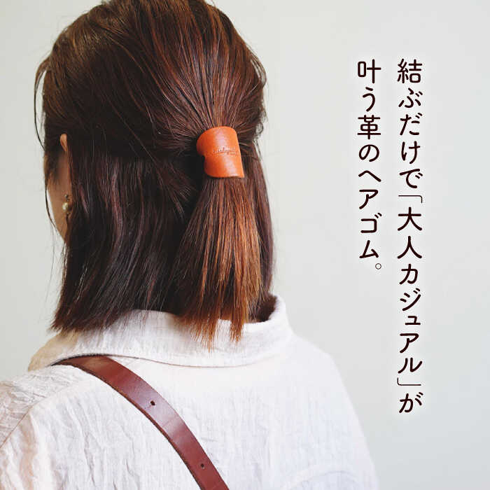 【ふるさと納税】【本革】革のヘアゴム 糸島市 / LADIES＆GENTLEMEN[ADK063] ヘアアクセサリー 5000円 5000円以下 5千円 サムネイル2