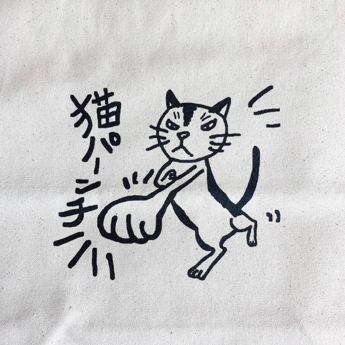 【ふるさと納税】キャンパス地トートバッグ「猫パンチ」 エコバッグ 猫 三毛猫 ぶち猫 かわいい 糸島【のび工房】いとしまごころ [ADZ003] 6000円 6千円 サムネイル3