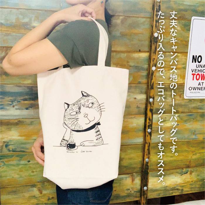 【ふるさと納税】キャンパス地トートバッグ「カフェ猫」 エコバッグ 猫 三毛猫 ぶち猫 かわいい 糸島【のび工房】 【いとしまごころ】[ADZ010] 6000円 6千円 サムネイル2