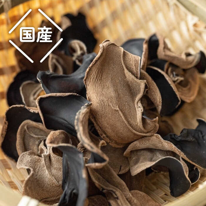 【ふるさと納税】糸島産 乾燥木耳（きくらげ） 糸島市 / 土居農園 乾物 きのこ [AEL001] 常温 17000円 1万7千円 - 画像3