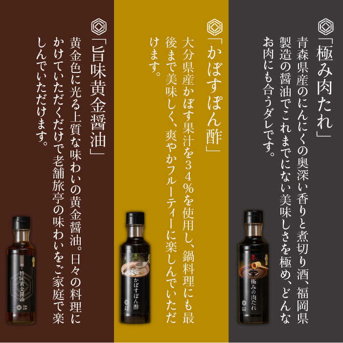 【ふるさと納税】【全3回定期便】【万能日和】極み 調味料 200ml×3種×3回セット （かぼす ぽん酢 / 旨味黄金 醤油 / 極み 肉たれ） 《糸島》【明徳庵】 [AFI012] 37000円 常温 サムネイル3
