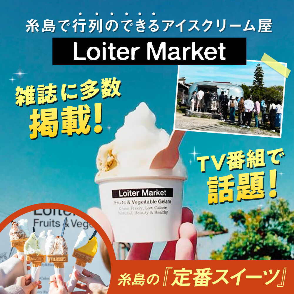 【ふるさと納税】【アイス10個セット】おすすめ5種類×各2個（ピスタチオ/塩/抹茶/ビターチョコ/キャラメル) ▼ アイス アイスクリーム ジェラート セット ピスタチオ 塩 抹茶 チョコ キャラメル 糸島市 / LoiterMarket ロイターマーケット [AGD001] サムネイル2