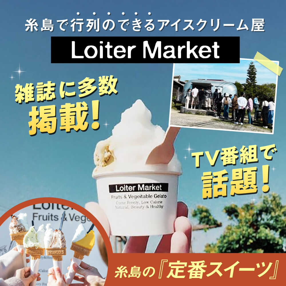 【ふるさと納税】【ジェラート ボトル 2個セット】人気のお茶セット (抹茶/ほうじ茶) ▼ ジェラート アイス アイスクリーム ギフト 抹茶 ほうじ茶 お茶 食べ比べ セット スイーツ 大容量 糸島市 / LoiterMarket ロイターマーケット [AGD005] 20000円 2万円 - 画像2