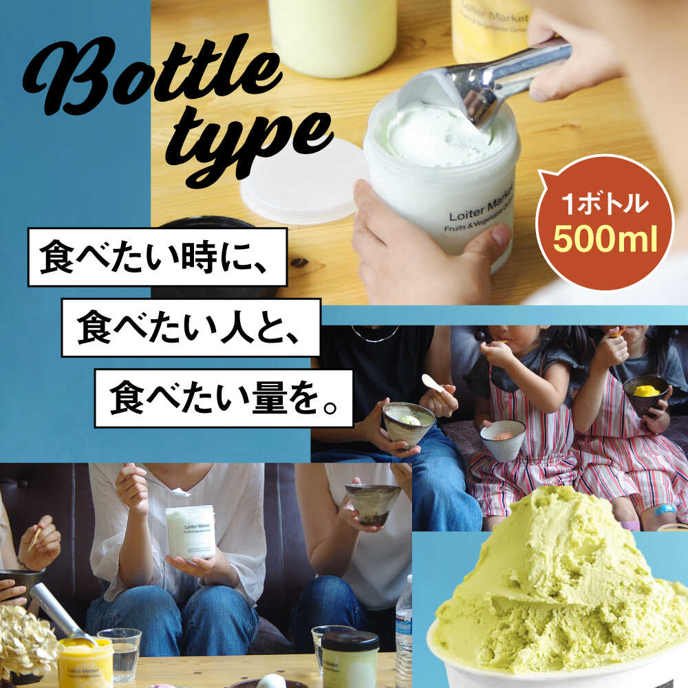 【ふるさと納税】【ジェラート ボトル 3個セット】ミルク＆ソルベ セット (ピスタチオ/塩/マンゴー) ▼ ジェラート アイス アイスクリーム ギフト ミルク フルーツ 食べ比べ セット スイーツ 糸島市 / LoiterMarket ロイターマーケット [AGD007] 29000円 2万9千円 サムネイル3