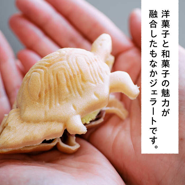 【ふるさと納税】最中 ジェラート カメ六さん 最中種8個 アイス2種 あんこ付き 糸島市 / LoiterMarketLABO [AGD034] アイス モナカ 17000円 1万7千円 - 画像2