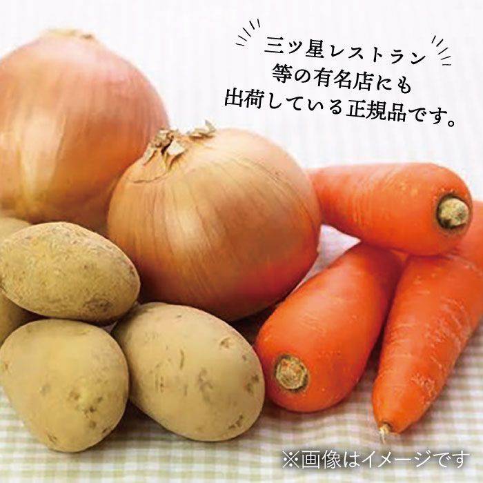 【ふるさと納税】【 福岡県 糸島産 】 野菜 3種 詰め合わせ （ 人参 / 玉ねぎ / ジャガイモ 各1kg ）《糸島》【オーガニックナガミツファーム】 [AGE027] 14000円 1万4千円 - 画像2
