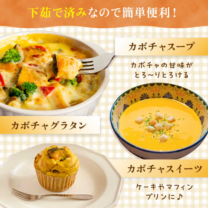 【ふるさと納税】カボチャ 500g 冷凍 カット済み 旬の時期に急速冷凍 【福岡県糸島産】 糸島市 / オーガニックナガミツファーム 野菜 南瓜 かぼちゃ [AGE041] 12000円 1万2千円 - 画像3