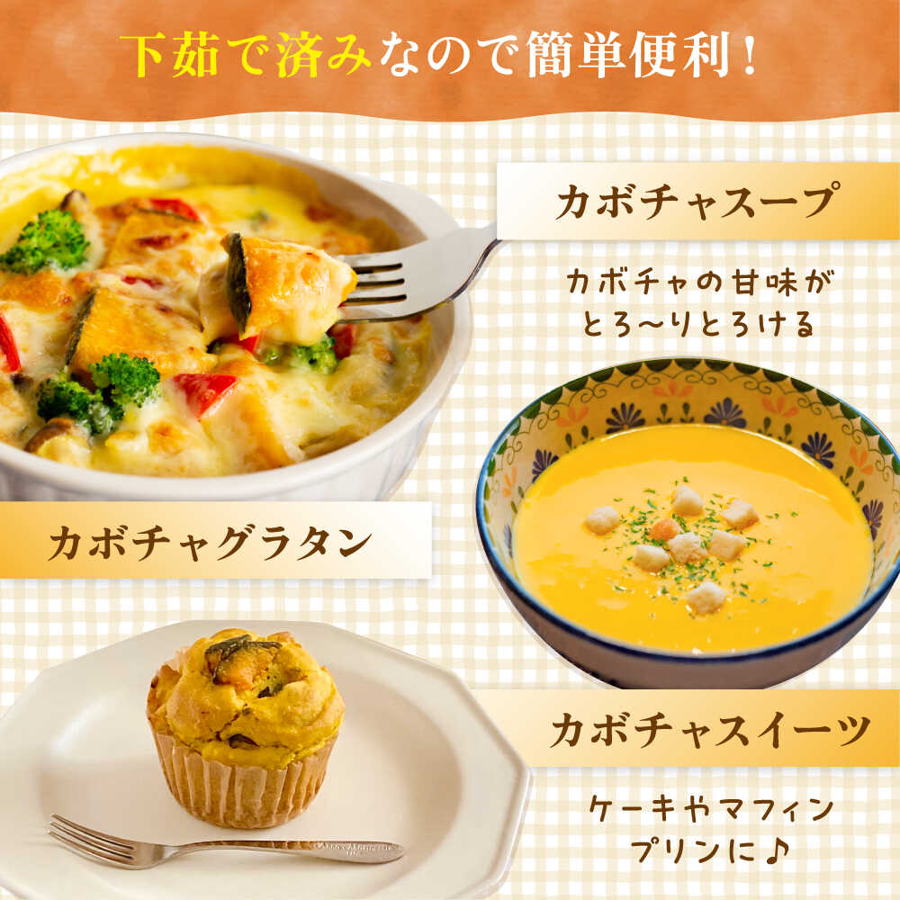 【ふるさと納税】カボチャ 1kg 冷凍 カット済み 旬の時期に急速冷凍 【福岡県糸島産】 糸島市 / オーガニックナガミツファーム 野菜 南瓜 かぼちゃ[AGE051] 21000円 2万1千円 - 画像3