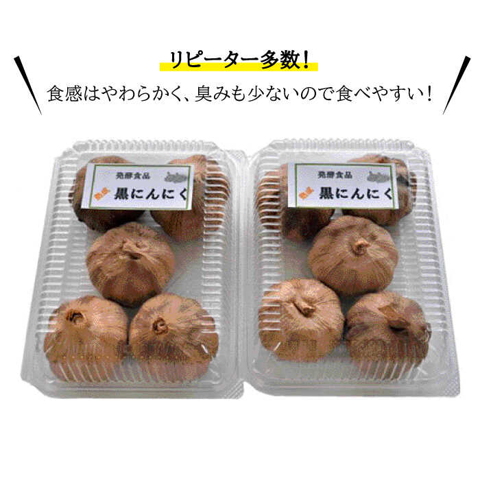 【ふるさと納税】【選べる発送時期】【全12回定期便】熟成 黒にんにく 25玉（1パック5玉×5パック）《糸島》【シーブ】 [AHC040] 常温 - 画像2