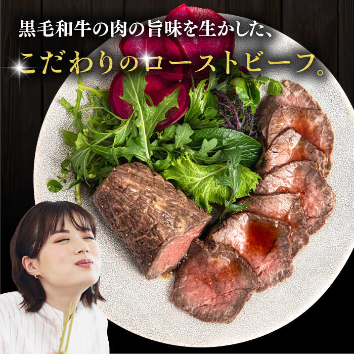 【ふるさと納税】博多和牛 ローストビーフ 300g 糸島市 / ヒサダヤフーズ 牛肉 惣菜 黒毛和牛 [AIA008] 13000円 1万3千円 - 画像2