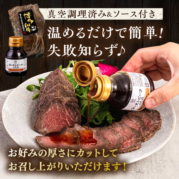 【ふるさと納税】博多和牛 ローストビーフ 300g 糸島市 / ヒサダヤフーズ 牛肉 惣菜 黒毛和牛 [AIA008] 13000円 1万3千円 - 画像3