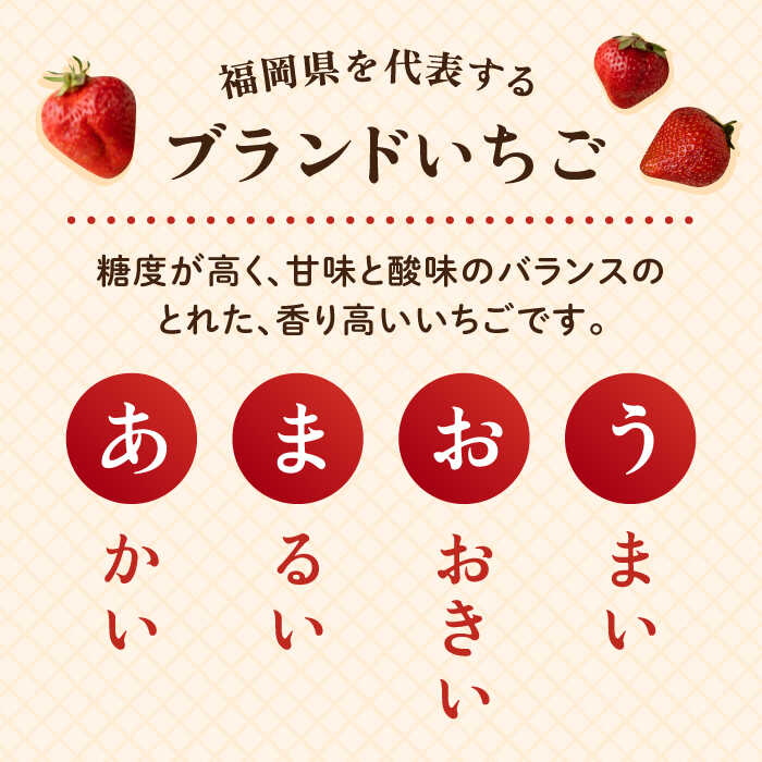 【ふるさと納税】【先行予約】糸島産【冬】 あまおう 4パック 【2025年12月上旬以降順次発送】《糸島》【南国フルーツ株式会社】 [AIK006] 21000円 2万1千円 サムネイル3