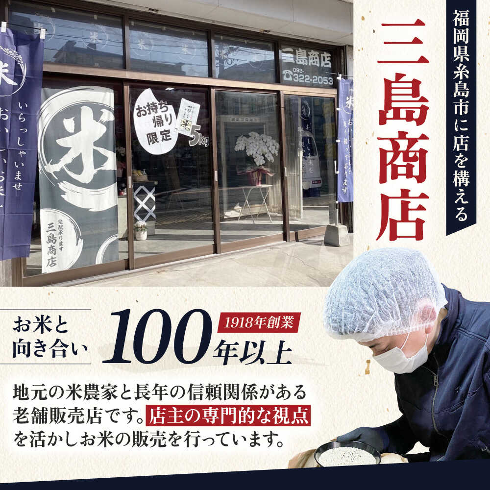 【ふるさと納税】いとし米 厳選夢つくし 2kg/5kg/10kg/20kg 選べるキロ数とお届け回数 糸島市 / 三島商店[AIM044] 米 白米 定期便 常温 9000円 9千円 - 画像2