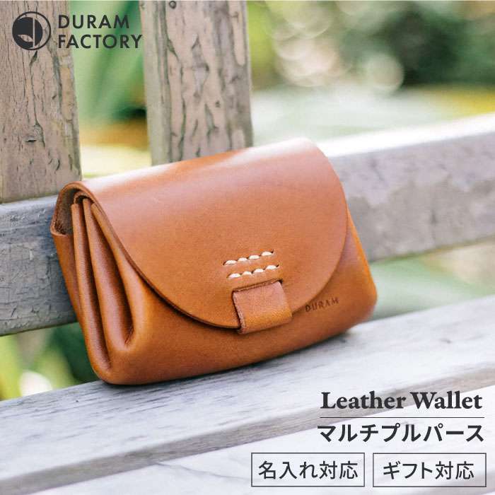 マルチプルパース 革財布 11012 糸島 / Duram Factory [AJE003] 手作り コンパクト 35000円