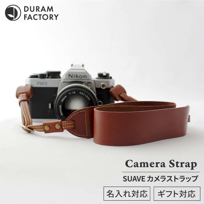 SUAVE カメラ ストラップ 12007 糸島 / Duram Factory [AJE004] カメラストラップ ショルダー 36000円