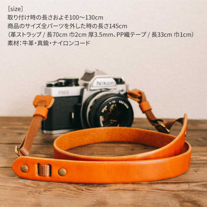 【ふるさと納税】 カメラ ストラップ A 10015 （B） 糸島 / Duram Factory [AJE006] 一眼レフ 紐 ショルダー 20000円 2万円 サムネイル2