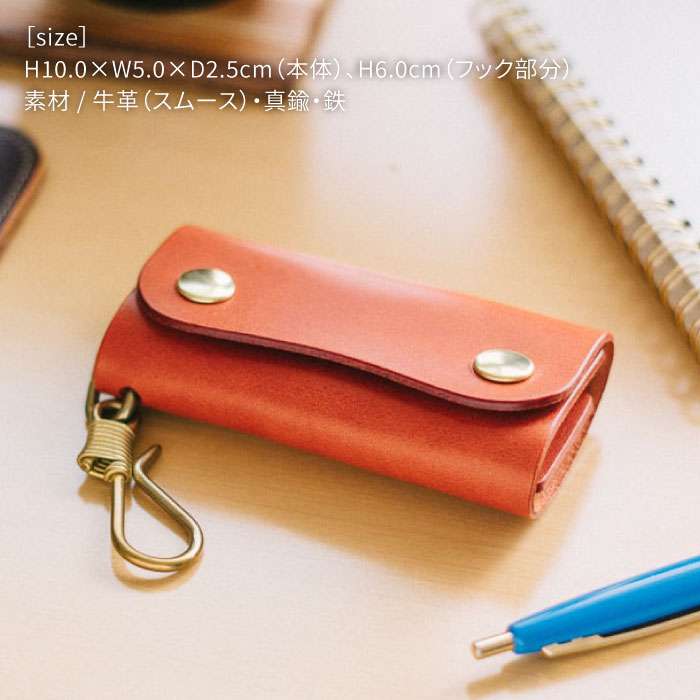 【ふるさと納税】 フック 付き キー ケース 9031 糸島 / Duram Factory [AJE017] スリム 本革 サムネイル2