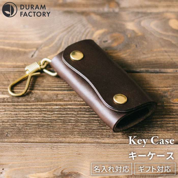 フック 付き キー ケース 9031 糸島 / Duram Factory [AJE017] スリム 本革