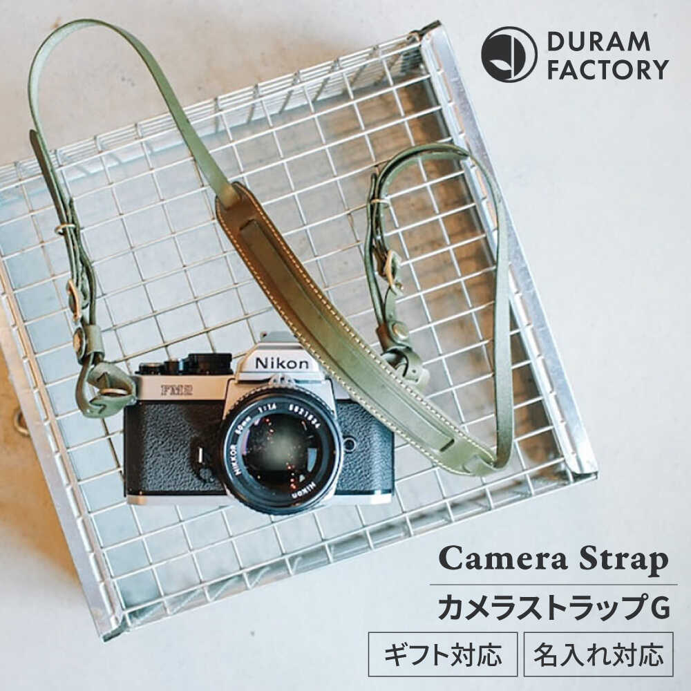 カメラストラップG2 革 25003 カメラストラップ 糸島市 / Duram Factory [AJE023] 本革 コンパクト 32000円