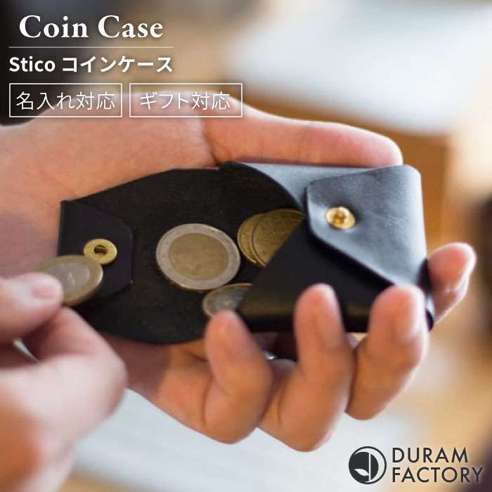 STICO コイン ケース 14034 糸島 / Duram Factory [AJE025] 本革 小銭入れ