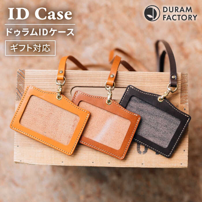 ID パスケース 22001 糸島 / Duram Factory [AJE027] ICカード IDケース 本革 24000円