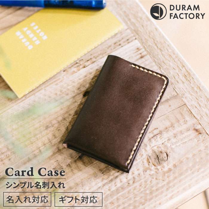 名刺入れ 9005 糸島 / Duram Factory [AJE036] 本革 ICカード IDカード 22000円 2万2千円